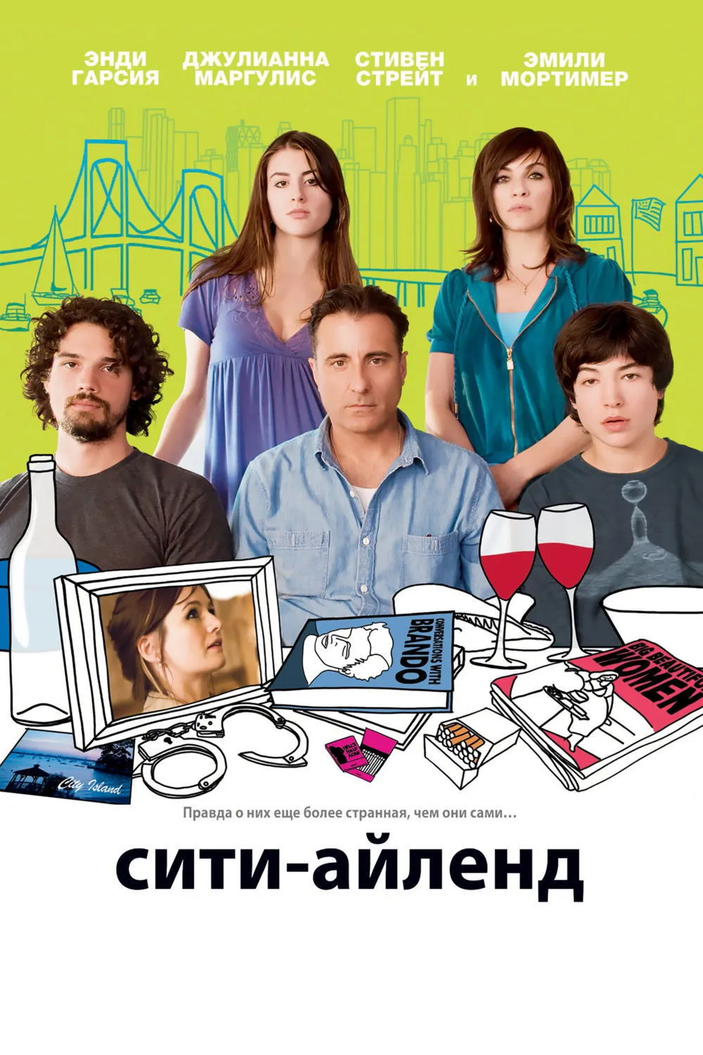 City Island (2009)