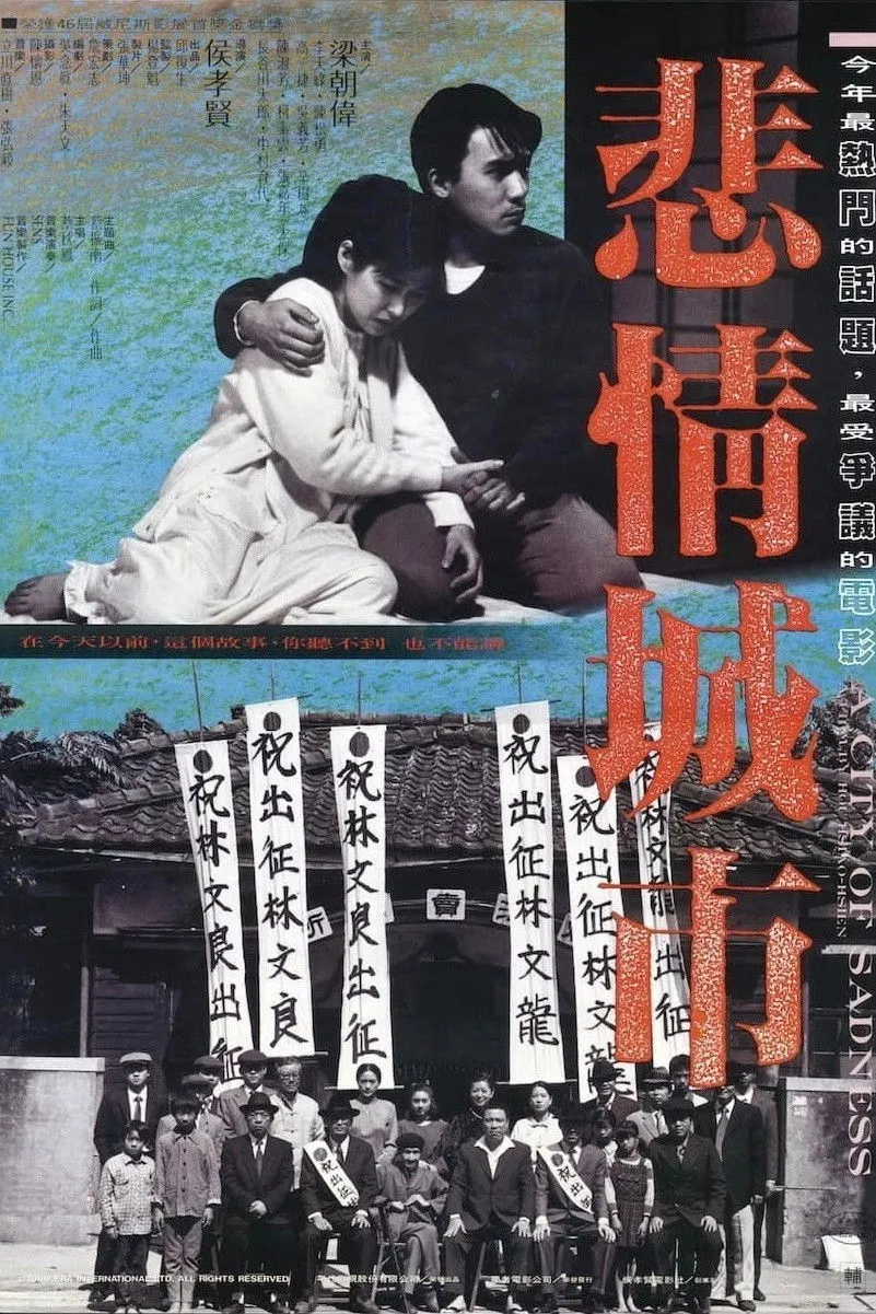 La Cité des douleurs (1989)