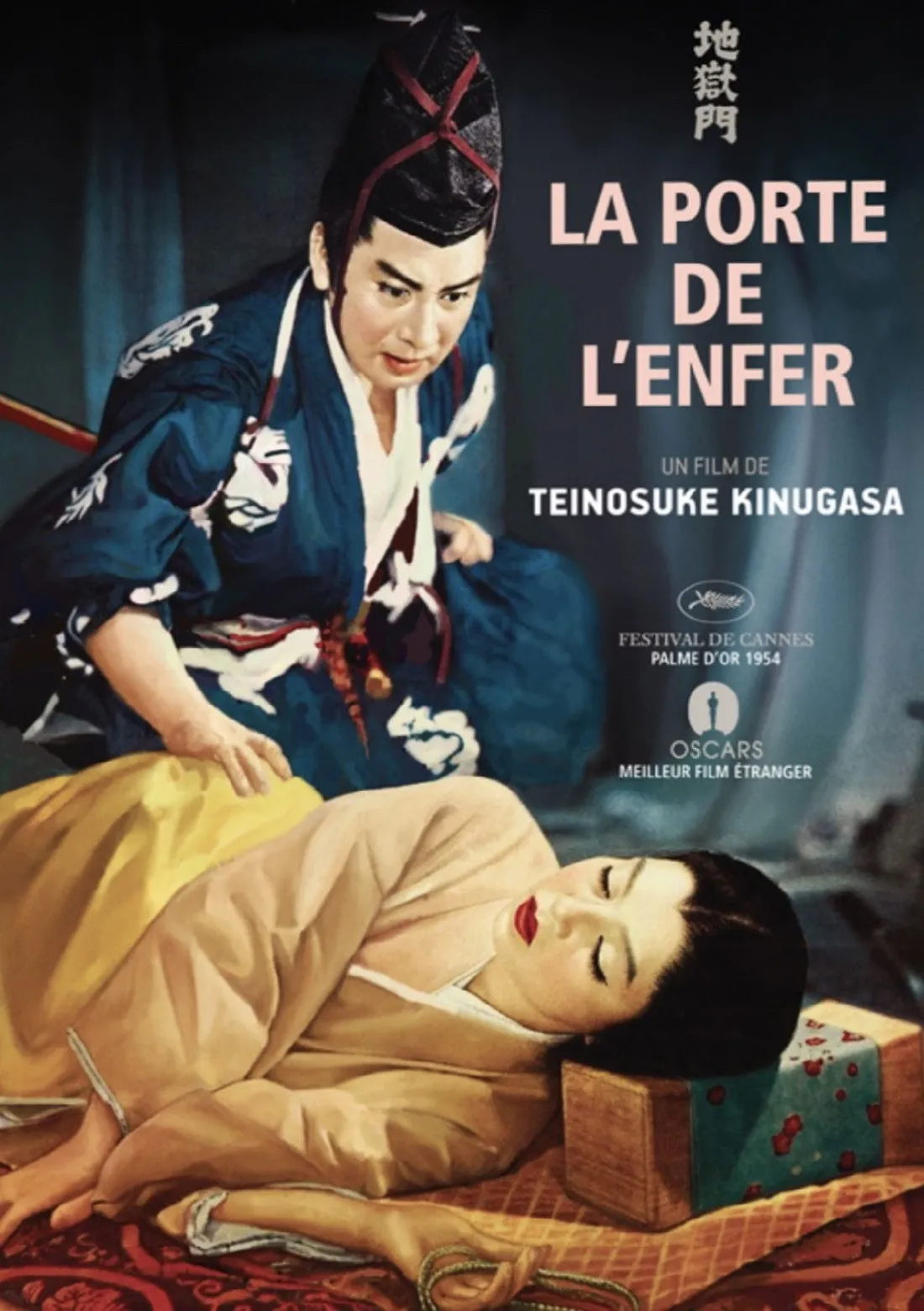 La Porte de l'enfer (1953)